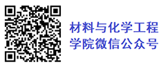 材料与化学工程学院微信公众号