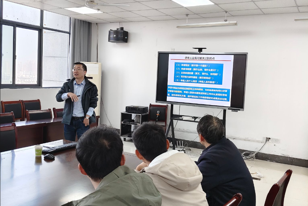 材化学院举办国家自然科学基金申报经验交流讲座